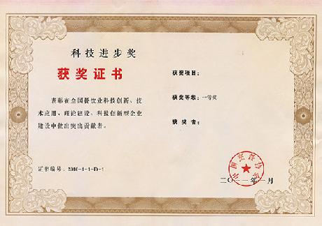 呈宇建筑获建材业技术革新